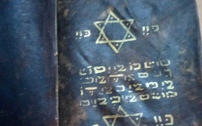 الحرس الوطني : حجز كتيب  أثري و غلاف خارجي مخطوط بأحرف عبرية 